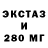 ЛСД экстази ecstasy oo7 GALAXY