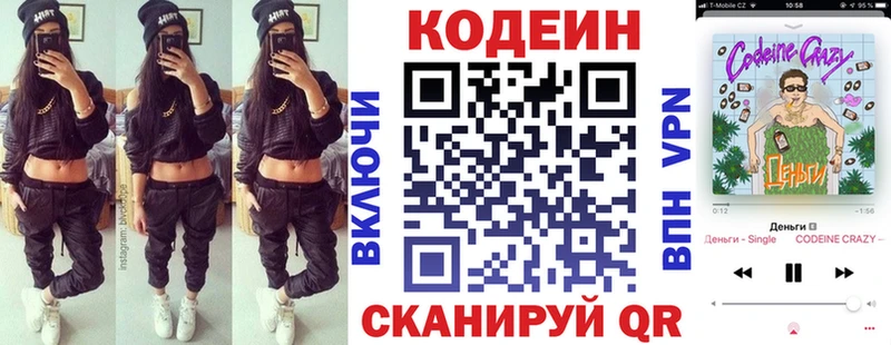 купить  цена  Рыбинск  Кодеиновый сироп Lean напиток Lean (лин) 