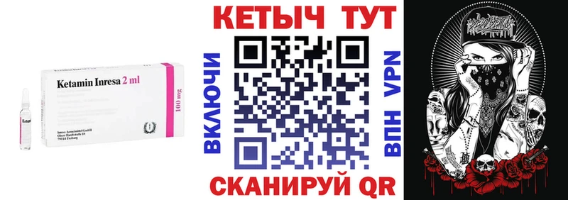 КЕТАМИН VHQ  Рыбинск 