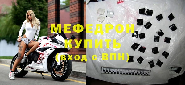 мяу мяу кристалл Арсеньев