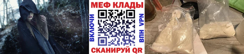 Мефедрон mephedrone  Рыбинск 