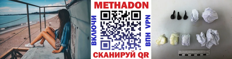 купить наркоту  kraken вход  Метадон мёд  Рыбинск 